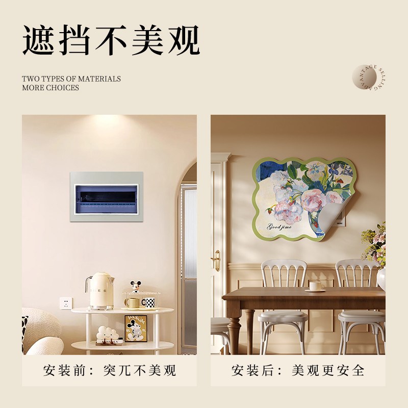 清新油画电表箱装饰m画弱电配电箱挂画客厅墙壁开关遮挡磁吸免打图片