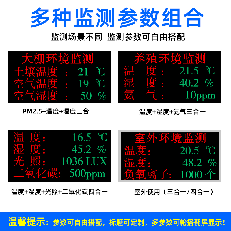 大棚温度计高精度工业显示u屏温湿度报警器大屏显示仪仓库厂房养