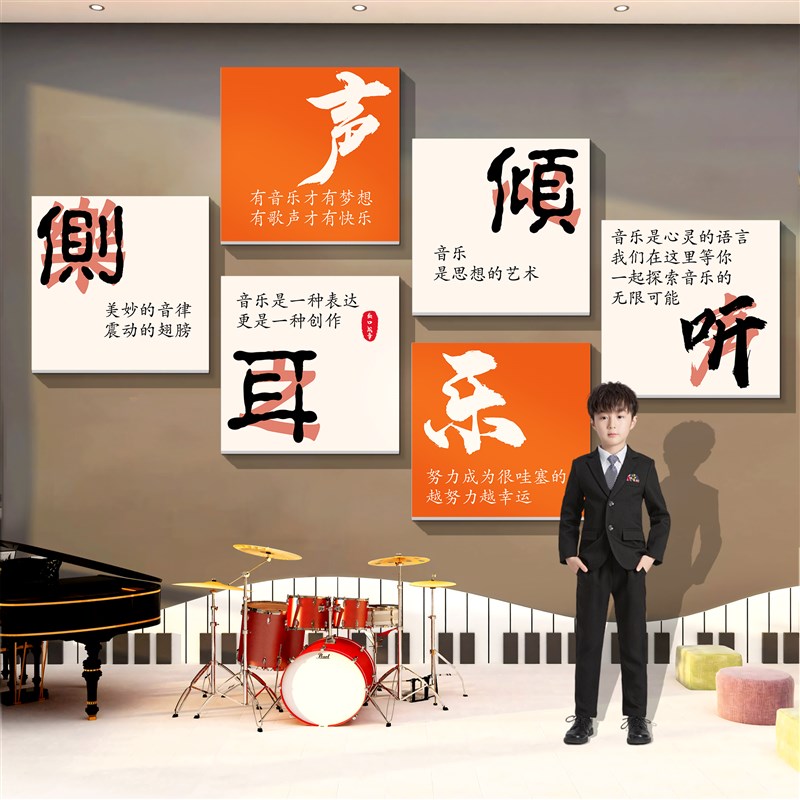 音乐教室墙面装饰幼儿园环创互动背E景钢琴行艺术培训机构文化墙