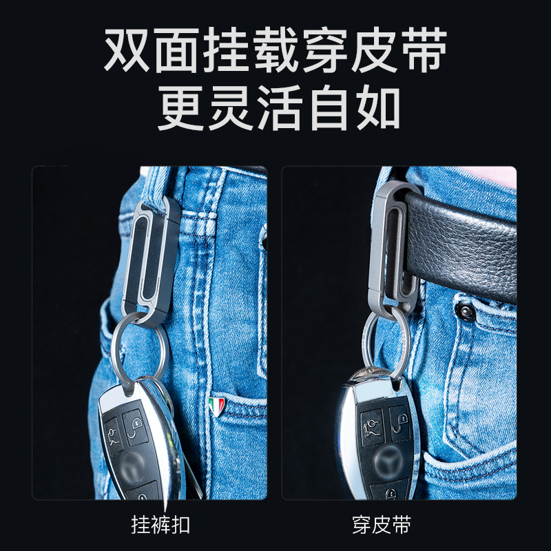 钛合金腰c带钥匙扣男士穿皮带腰挂汽车锁匙扣挂件圈环创意简约定