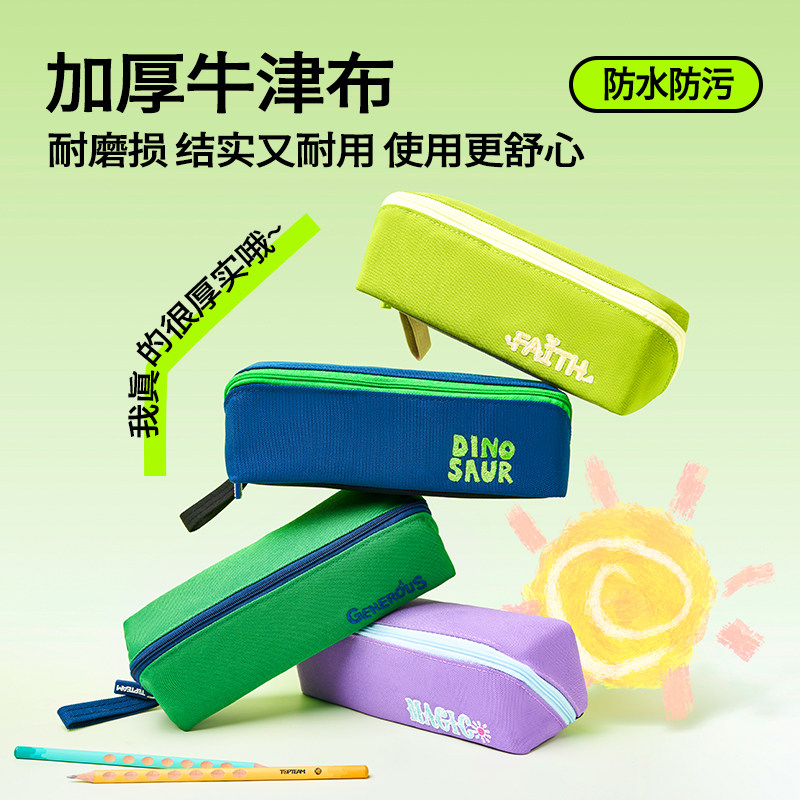 麦思考横版笔袋牛津布大开口