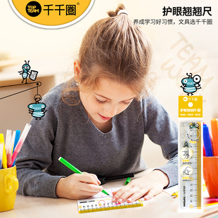 千千圈记忆吐司联名大刻度带波浪小学生文具尺子护眼防近视翘翘尺