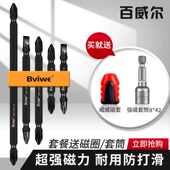 批头螺丝刀头强磁圈十字起子头电动加长磁性披头手电钻风批头套装