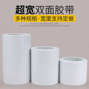 双面胶高粘度超薄双面胶学生手工办公粘纸双面胶大尺寸10CM20CM宽