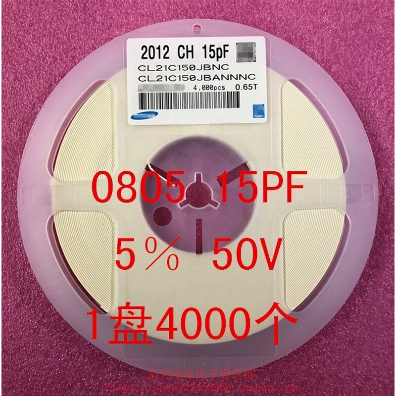 0805 贴片电容 2012 15PF 15P 150J 5% 50V NPO 一盘4000个=62元 电子元器件市场 其它元器件 原图主图