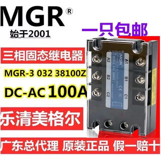 MGR-3 032 38100Z三相固态继电器100A直流控制交流DC3-32V
