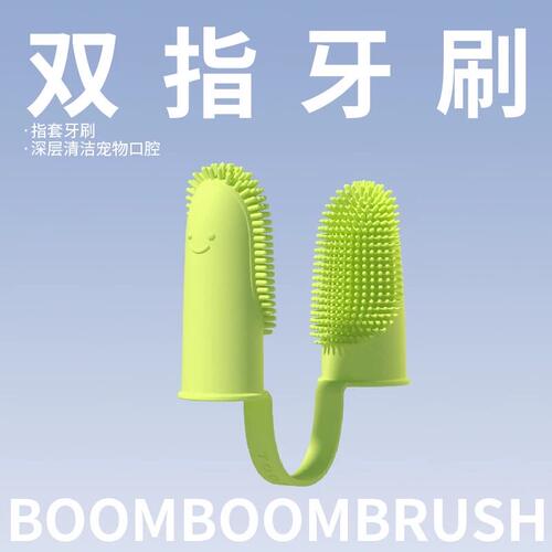 日本宠物双指牙刷狗狗猫咪手指套牙齿清洁口腔用品健齿牙膏工具