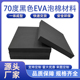 70度黑色eva泡棉板防水硬质泡沫板高密度包装 内衬cos船鞋 道具材料