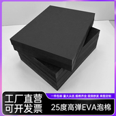 25度高弹eva泡棉材料模型制作环保内衬海绵垫片汽车鱼缸垫高密度