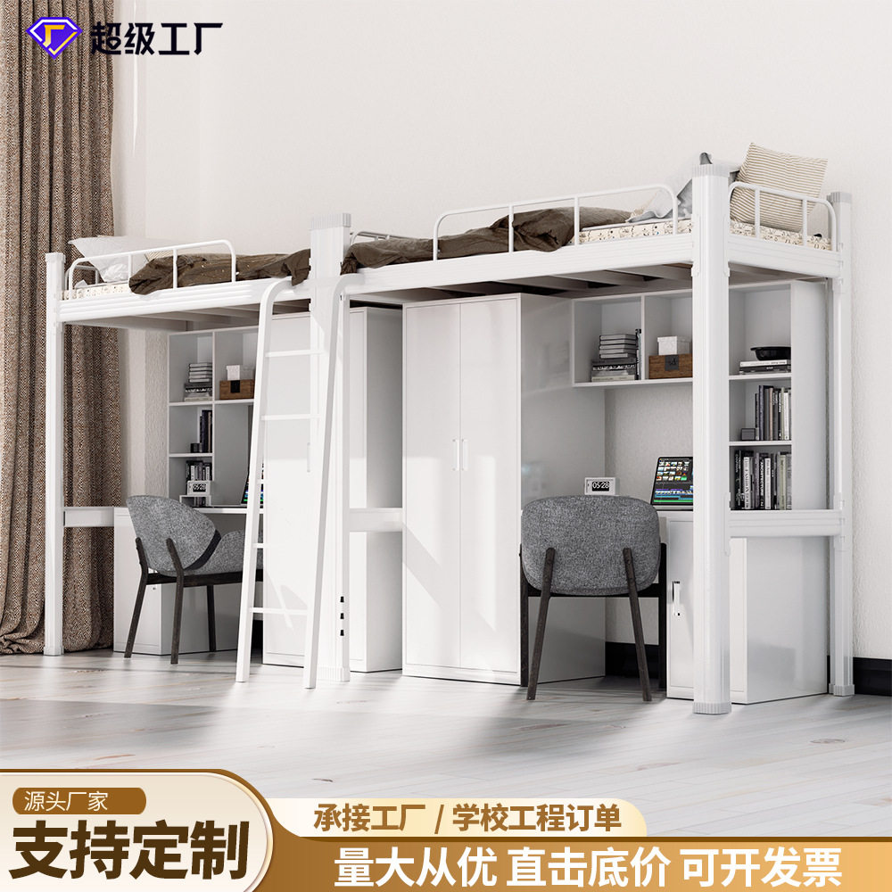 上床下桌组合床学生宿舍高架床小户型家用铁艺床单上层下空公寓床,商业/办公家具,学校双层床/宿舍床,淘宝优惠券,粉丝福利购,淘宝优惠卷