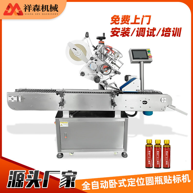 卧式全自动圆瓶贴标机口红管固体胶小圆瓶贴标签全自动卧式贴标机,五金/工具,贴标机,淘宝优惠券,粉丝福利购,淘宝优惠卷