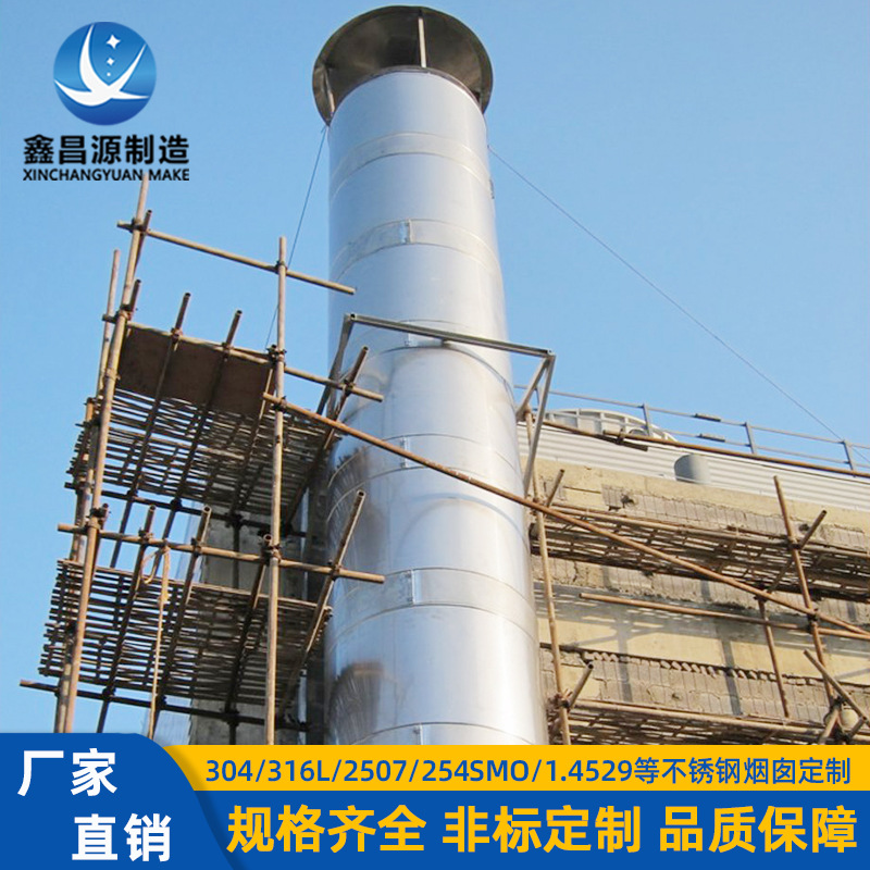 304不锈钢双层烟囱316L双层保温锅炉烟囱通风排烟管道 非标加工