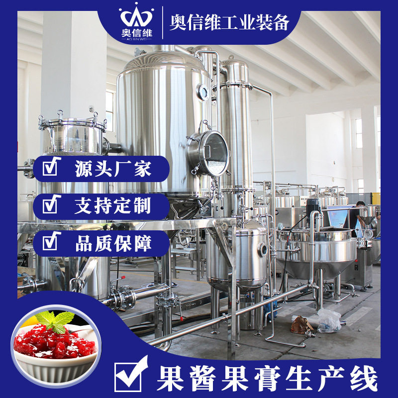 苹果醋饮料加工设备 浓缩果蔬汁生产线 刺梨果汁压榨机器