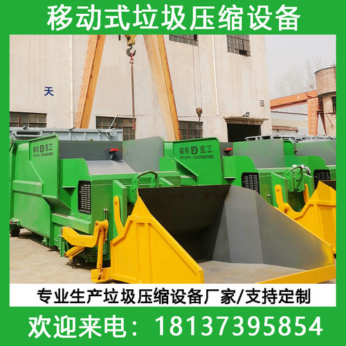 环卫垃圾转运压缩站 可移动压缩式中转站设备 一体式垃圾收集站