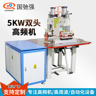 高周波焊接机 环保pvc尸体袋热合机 pvc裹尸袋封口机 双头高频机