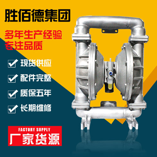 厂家供应 气动隔膜泵 QBY-100铝合金胶水排污气动隔膜泵 量大从优