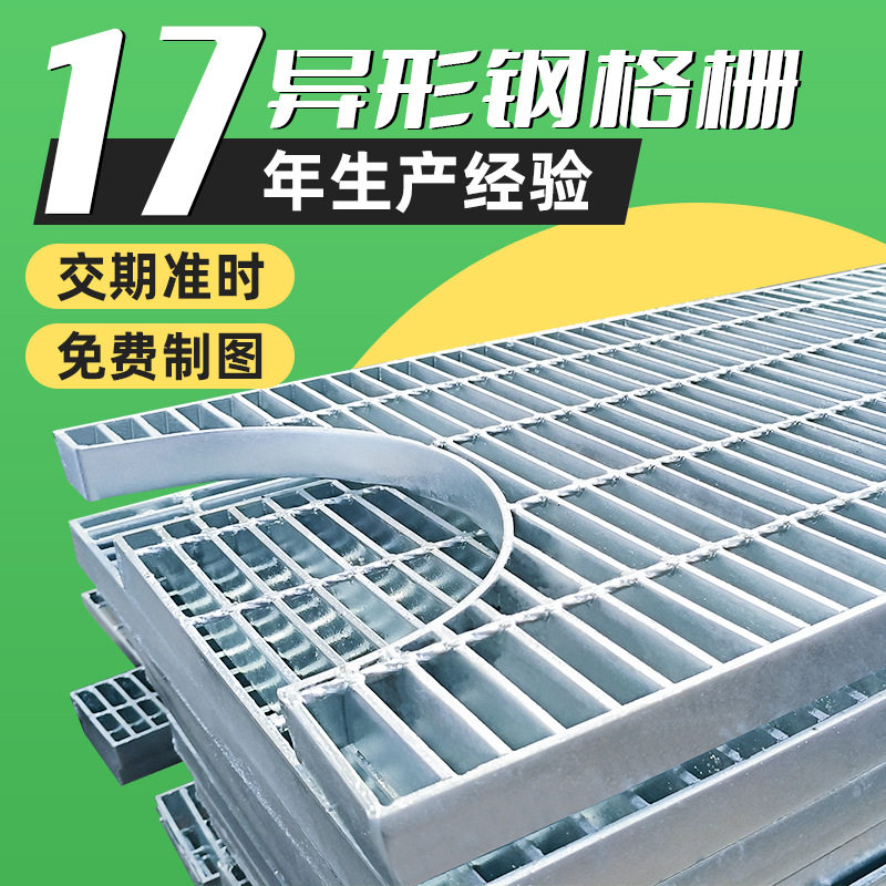 平台异形钢格栅 排水沟盖板镀锌格栅板插接网格栅齿形防滑钢格板,基础建材,排水沟槽/盖板,淘宝优惠券,粉丝福利购,淘宝优惠卷