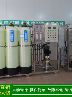 绿健厂价直销工业EDI超纯水处理机_1t/hEDI电除盐高纯水设备