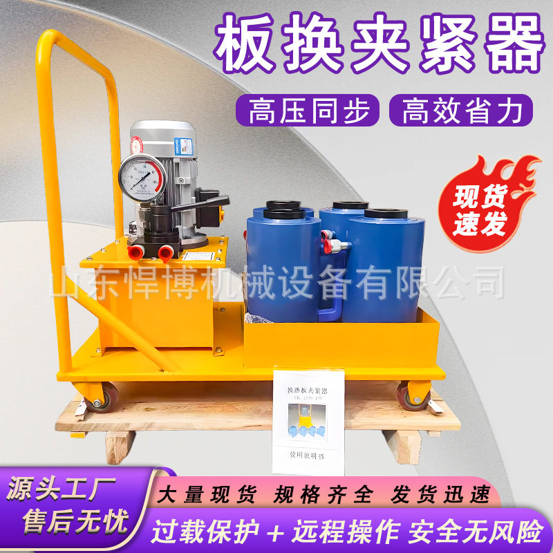 板换夹紧器换热片拆装顶紧工装工业紧固加压用具板换夹紧器