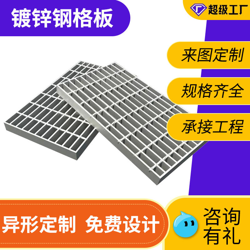 定制镀锌钢格板工厂车间排水沟盖板漏水板洗车房踏步板不锈钢格栅,基础建材,排水沟槽/盖板,淘宝优惠券,粉丝福利购,淘宝优惠卷