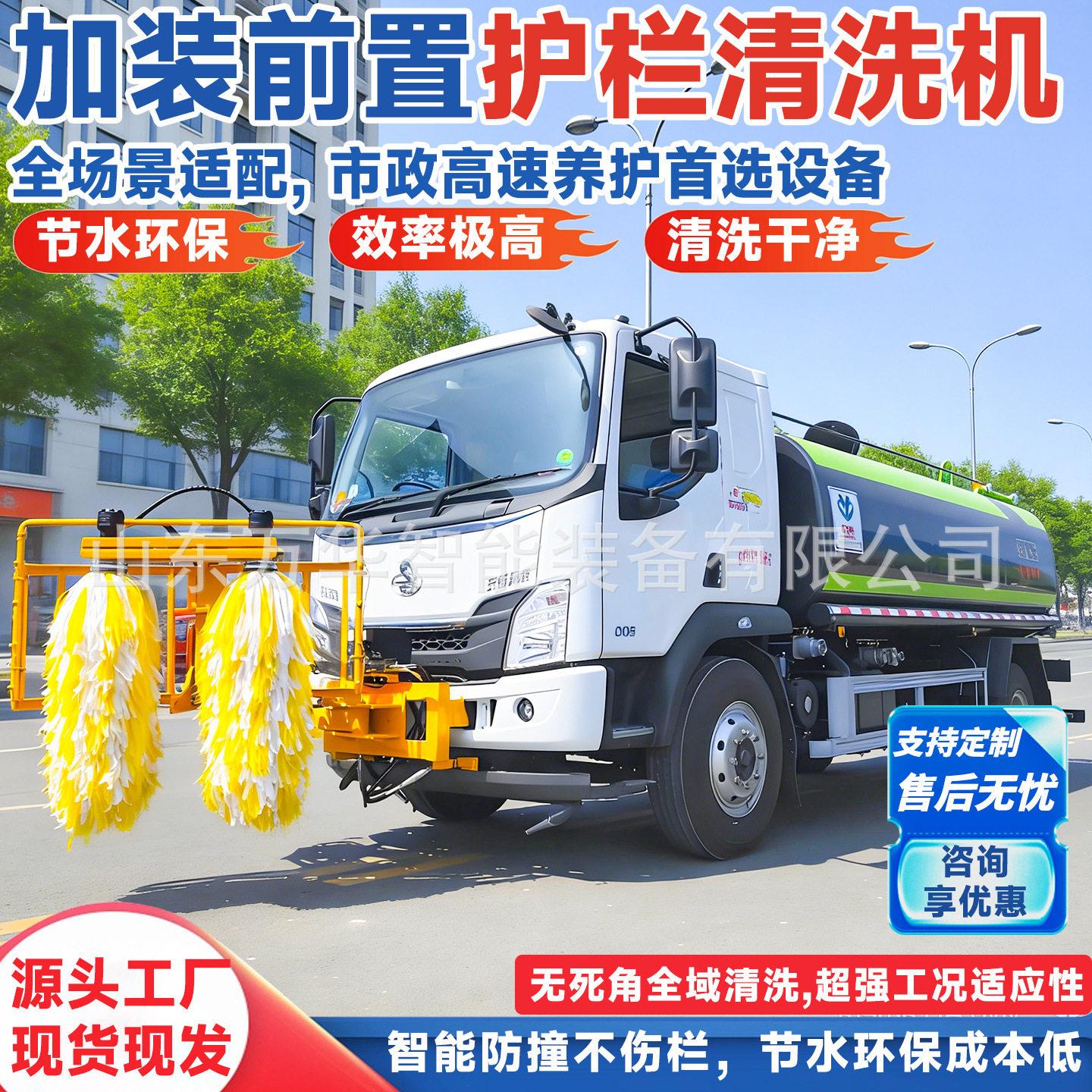 市政公路护栏清洗机双滚刷全自动清洗车加装前置速护栏清洗机