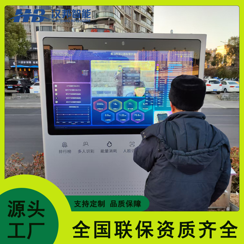 55寸户外智慧步道排行显示屏陪跑数据记录仪无感跑步打卡装置