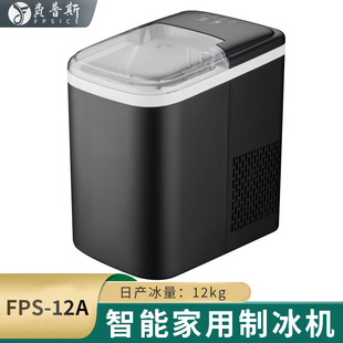 9颗 小型制冰机迷你商用家用小功率圆冰块造冰机220V快速子弹头冰