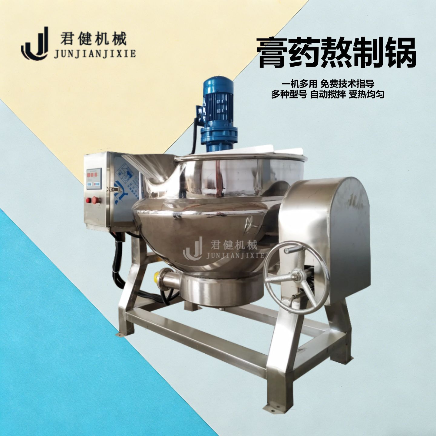 小型真空果酱浓缩锅 化糖熬糖搅拌夹层锅 凉粉加工机器设备厂家