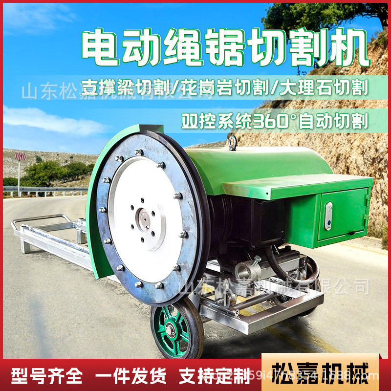 履带式电动绳锯机钢筋混凝土绳锯切割机无线遥控金刚石串珠线锯机,五金/工具,拌料机,淘宝优惠券,粉丝福利购,淘宝优惠卷