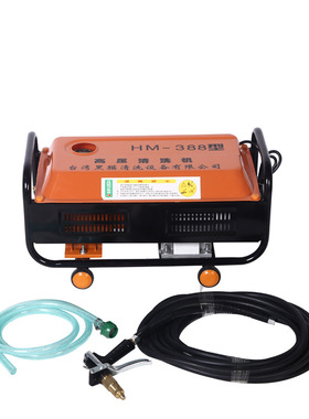 HM-388 洗车机 厂家 多功能汽车清洗机 移动式高压清洗机