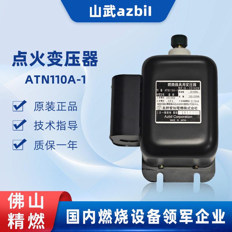 原装ATN110A-1燃烧器点火变压器压包燃烧机配件