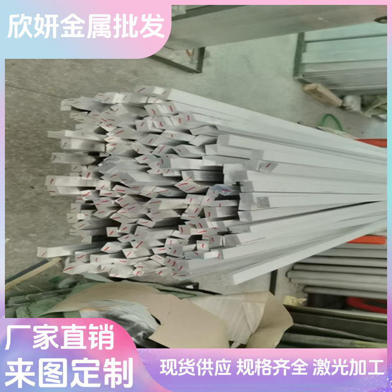 AL5754铝合金A7075-7175T73铝板5005铝合金圆棒H22-T651铝排