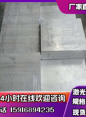 2017铝板LY12铝棒7003铝棒6082铝板5056铝棒2011铝棒7075T651铝板