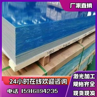 6020 6026 6023 4032 6262 T9铝棒铝板管 T86铝6110铝6066