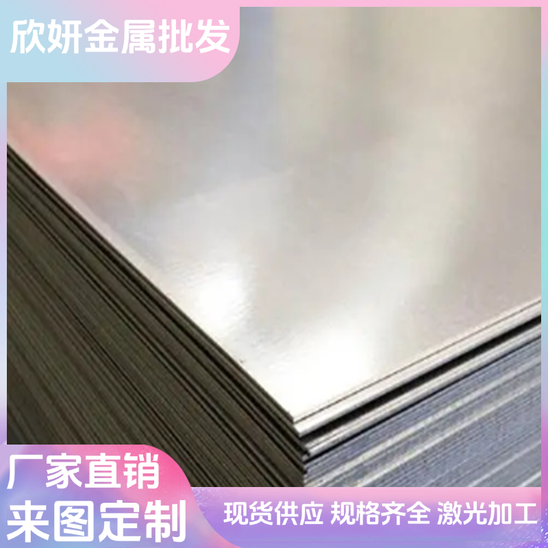 4340圆棒板料EN24T合金结构钢1.6582板材40CRNIMOA精光板激光切割