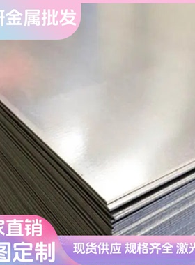 4340圆棒板料EN24T合金结构钢1.6582板材40CRNIMOA精光板激光切割