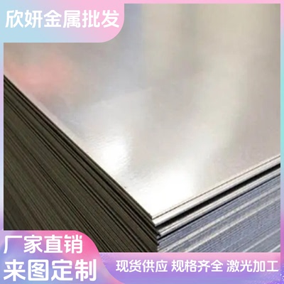 4340圆棒板料EN24T合金结构钢1.6582板材40CRNIMOA精光板激光切割