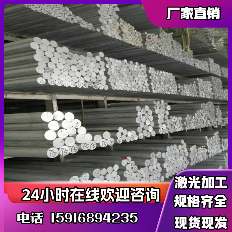 5083铝板5052 6061 7A04 7075 2024 5754 5A02 MIC6铝板AZ31B板棒