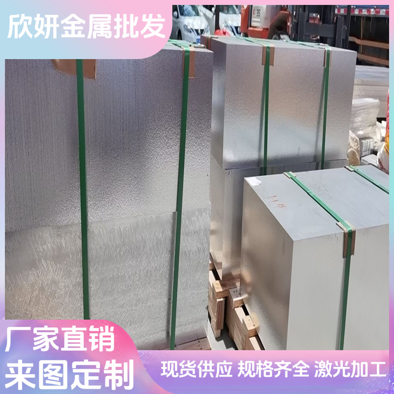 6063T5铝板5A06 7075 6082 5083 Ly12 2024铝棒2a12铝排7A09 3A21