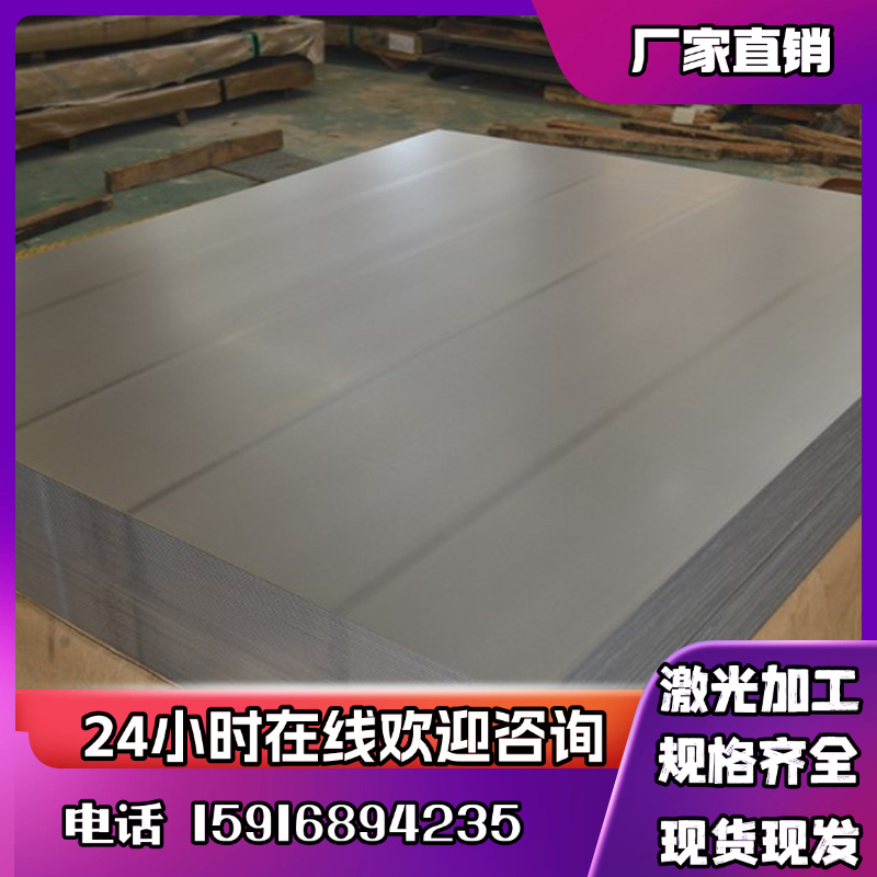 QStE380TM汽车钢板S355MC锌铁合金SAPH310M冷轧板钢卷SPCC棒料