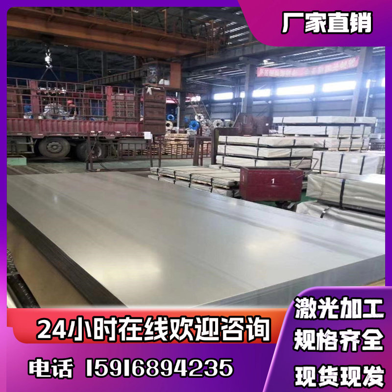 供应JFS A1101 JSH490R试模量产汽车钢板 钢卷 冷轧板 冷轧卷零切