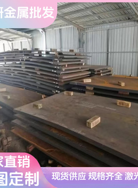 JSC390P汽车钢板SPFH540酸洗板SPFH540冷扎钢带QSTE550TM板材SPCC