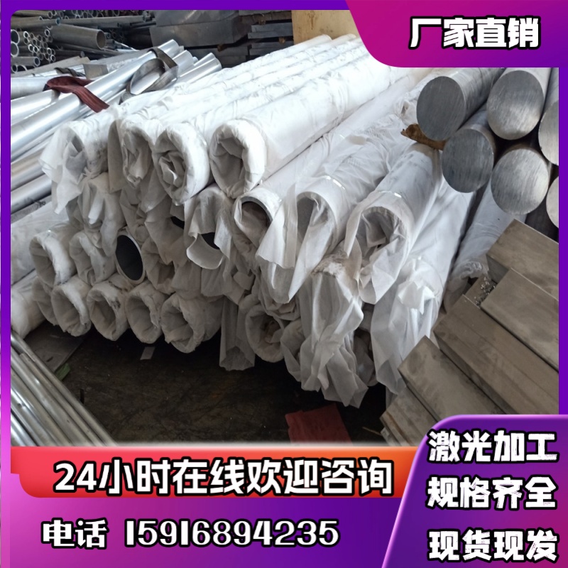 6063t6铝合金7075合金铝板1060 1070铝棒5083 5A06铝块LY12铝排