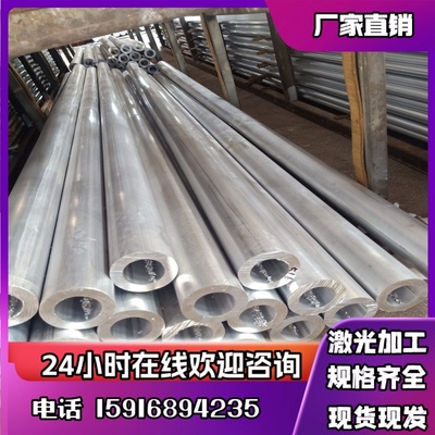 5154A 铝合金 5A30 铝管 3105 铝排 5754H22 铝板 5754H112 铝棒
