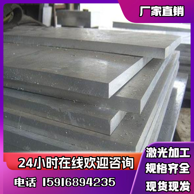 A7075铝合金板7075 7075铝棒 5A06航空铝 2A11 LY11 A2017铝块