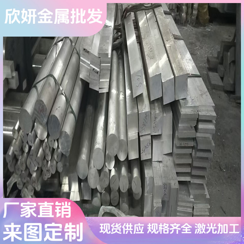 供H112 T351 T3511铝合金7A04铝棒 2A50 2A16铝板 3.3206环保铝锭