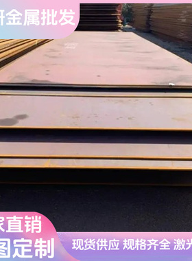 HC250IF冷轧钢板HC260YD+Z钢带 SPFC490汽车钢板 JSC270E冲压用