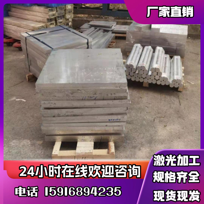 2A12铝板2A01 2A02 2A11 2A14 2A16铝棒2A50 2A70 2A10铝排2A04
