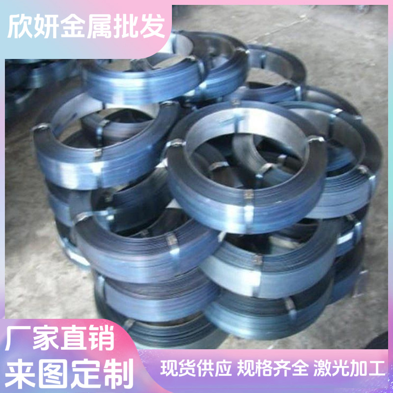 5CrMoV6-7弹簧钢55CrMnA钢板55si2mn钢带55Cr3淬火发蓝1.8159定制