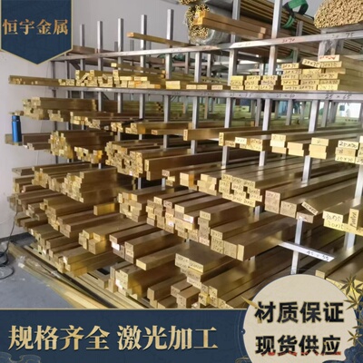C2600黄铜板铜排黄铜棒C26000 CuZn30红铜H70 H80 H85铜板 可零切